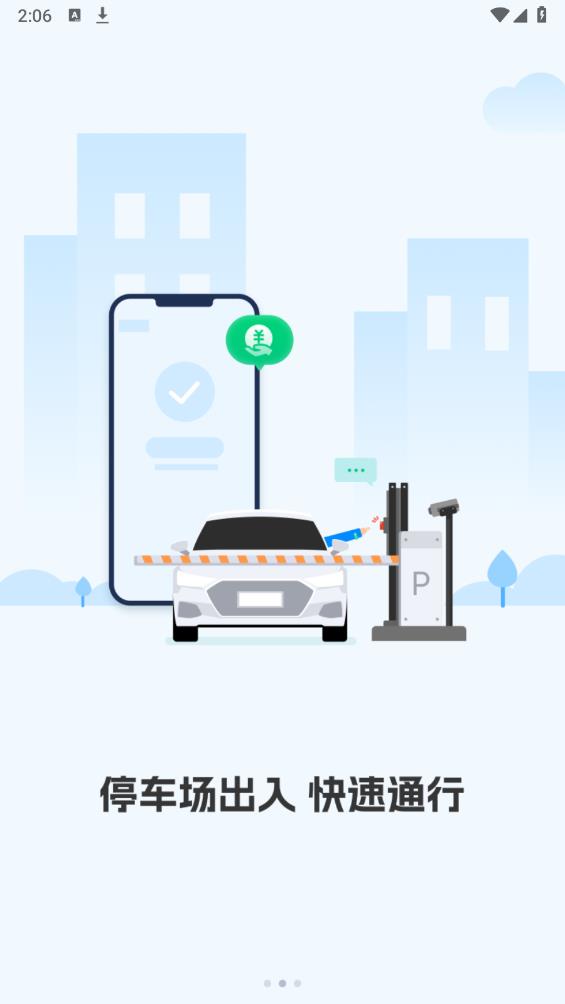 荊州停車新版