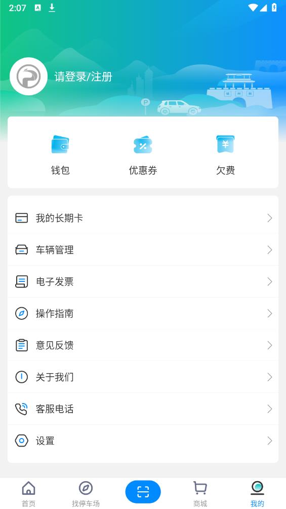 荊州停車新版