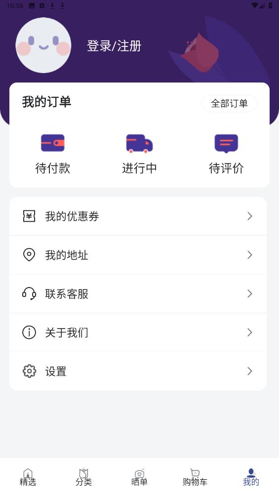 鮮花嚴(yán)選官方版