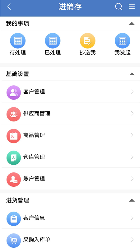 云表App無償版