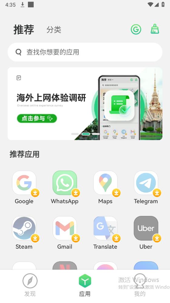 出境易APP新版