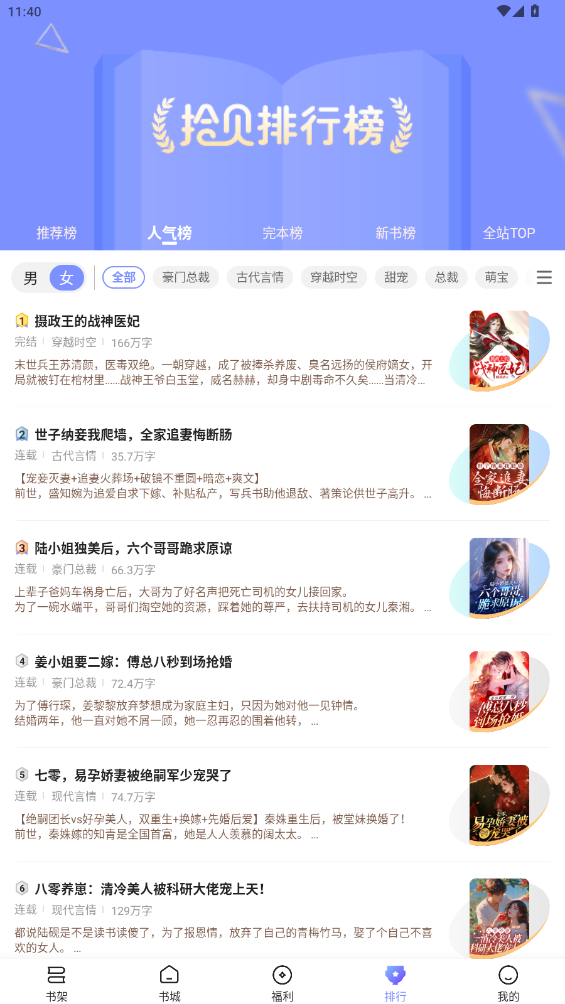拾貝小說無廣告免費(fèi)閱讀app