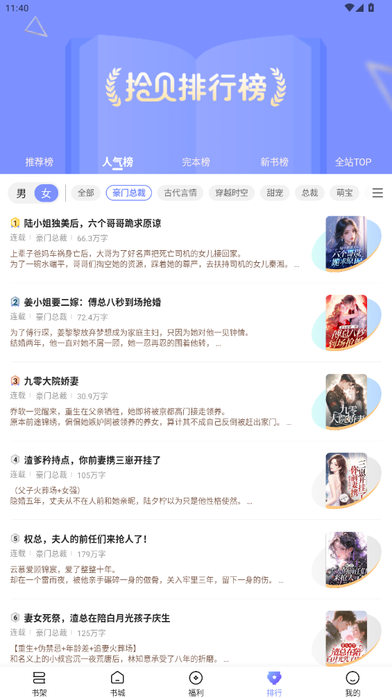 拾貝小說無廣告免費(fèi)閱讀app