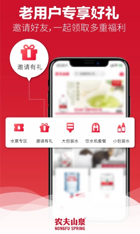 送水到家APP官方版