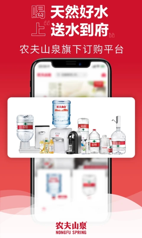 送水到家APP官方版