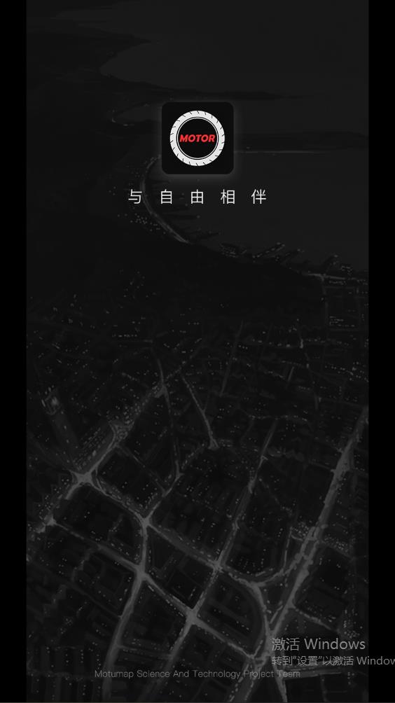 摩途App正式版