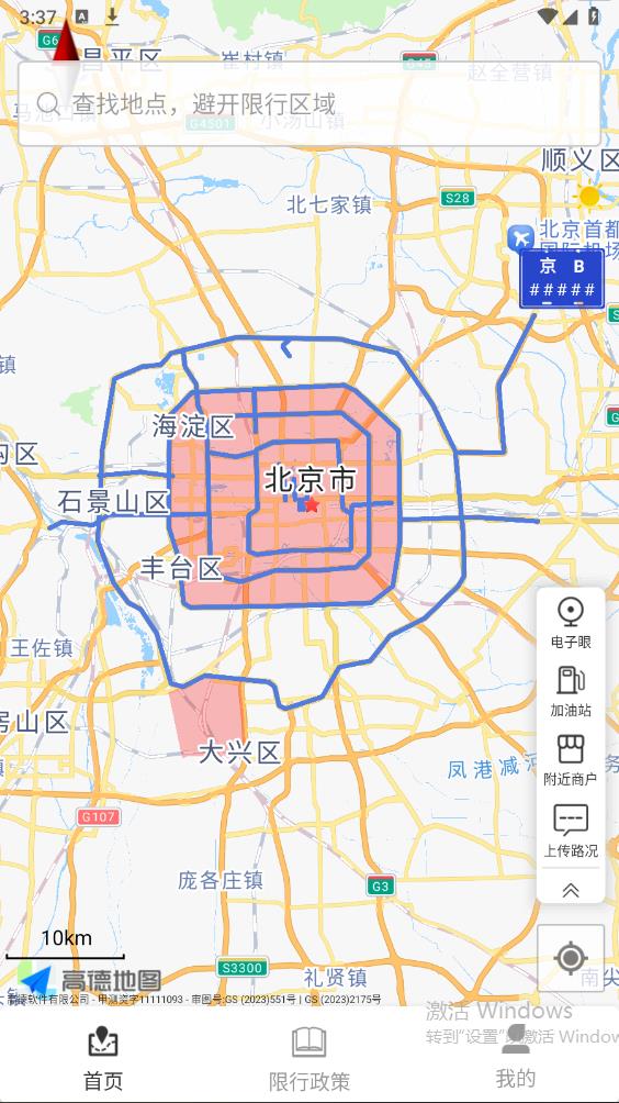 摩途App正式版