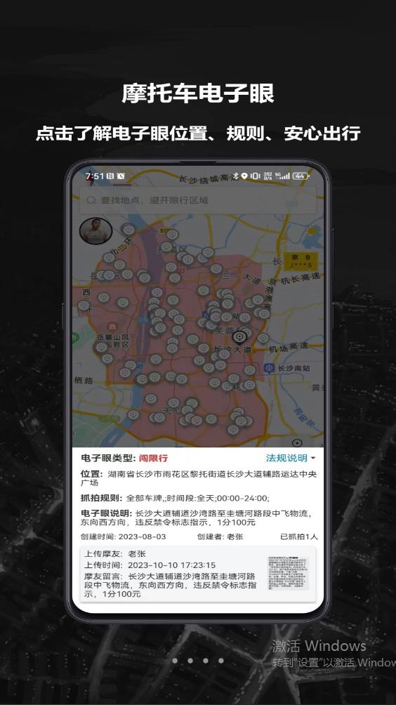 摩途App正式版