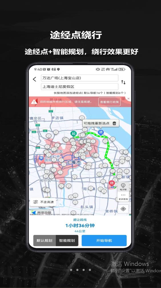 摩途App正式版
