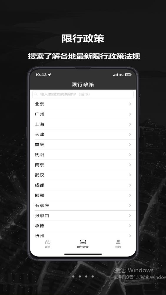 摩途App正式版