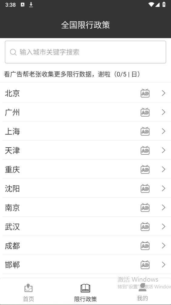 摩途App正式版