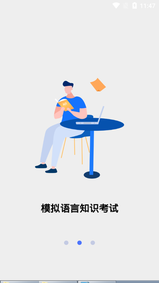 最新版日語考級