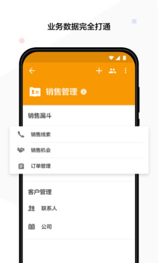 明道云APP正版