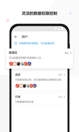 明道云APP正版
