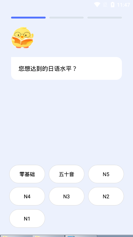 最新版日語考級