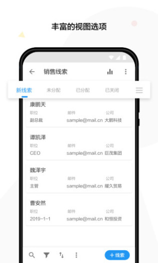明道云APP正版