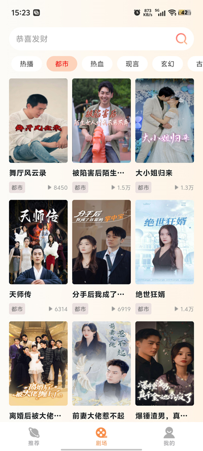 黃蘋(píng)果短劇app最新版