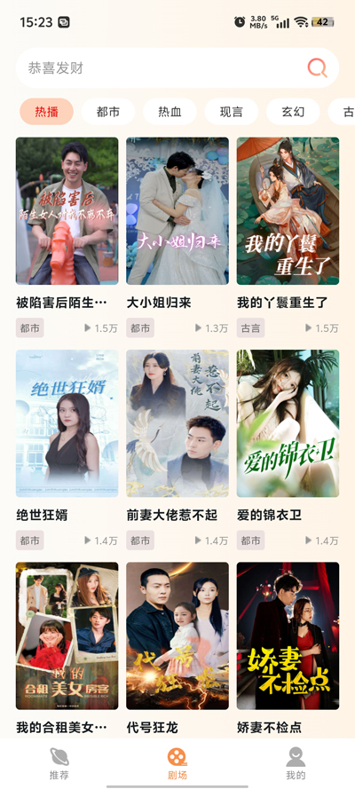 黃蘋(píng)果短劇app最新版