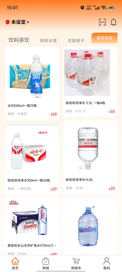 鼎益物業(yè)官方APP