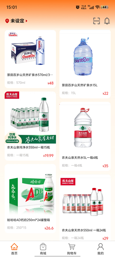 鼎益物業(yè)官方APP