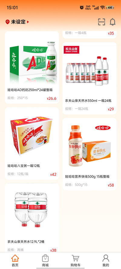 鼎益物業(yè)官方APP