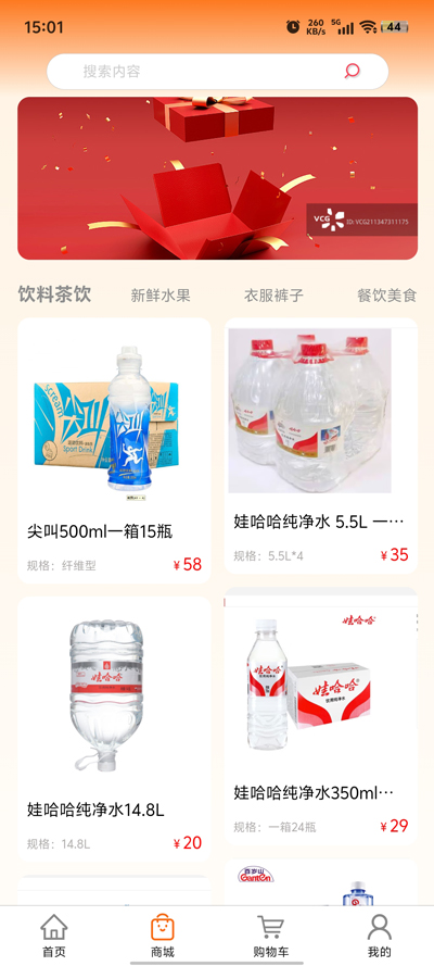 鼎益物業(yè)官方APP