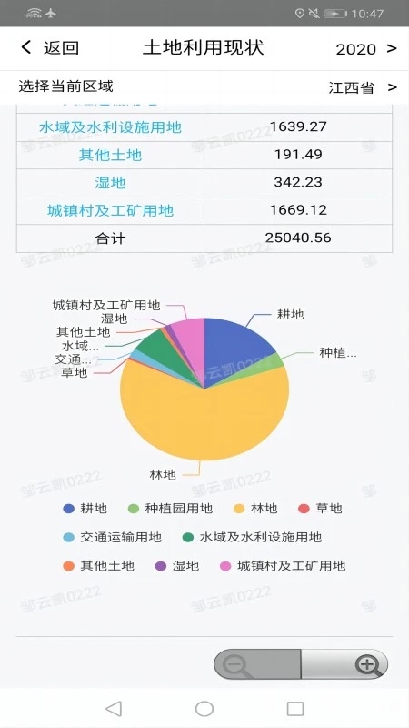 江西調(diào)查云APP官方版下載