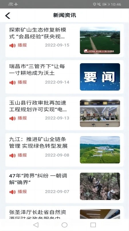 江西調(diào)查云APP官方版下載