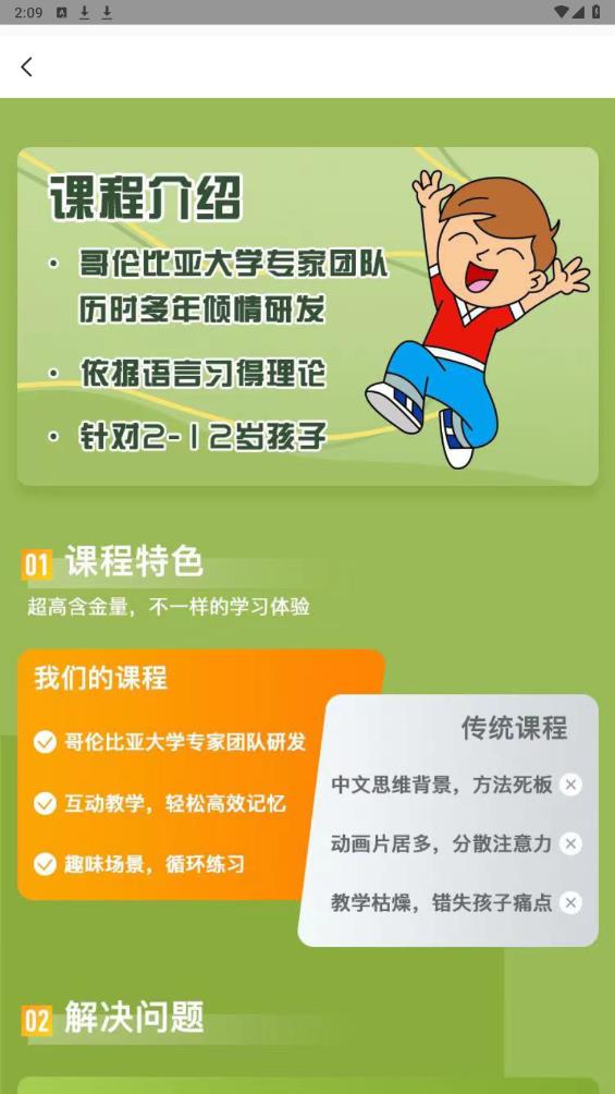 游美英語官方版