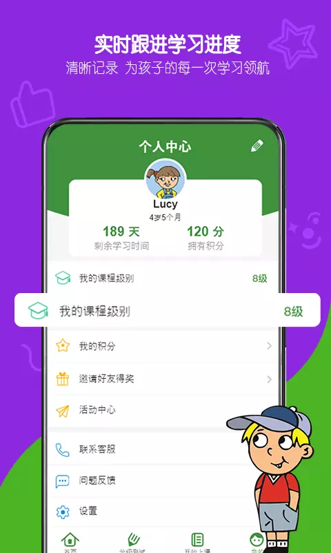 游美英語官方版