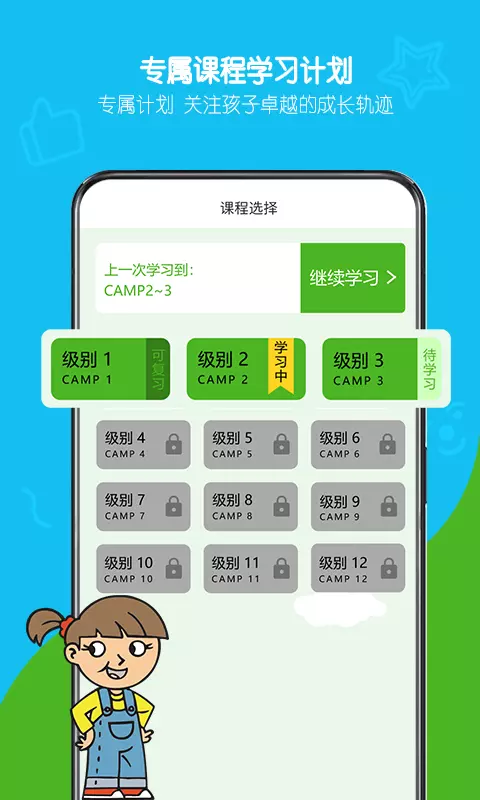游美英語官方版