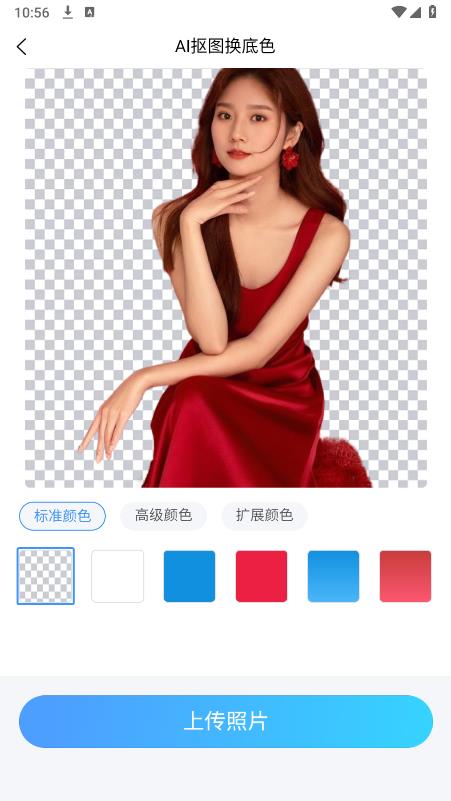 醒藍AI安卓版