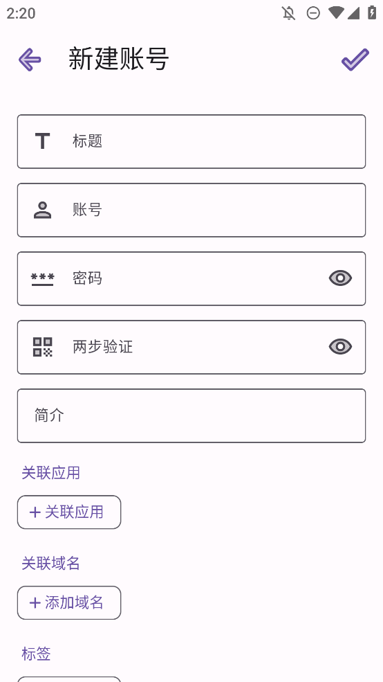 PassStore密碼管理器手機版