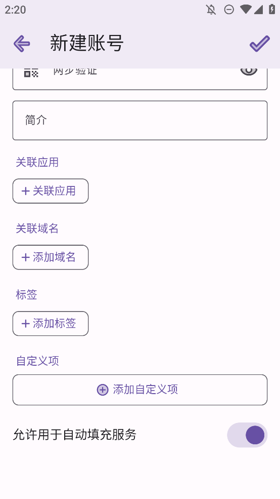 PassStore密碼管理器手機版