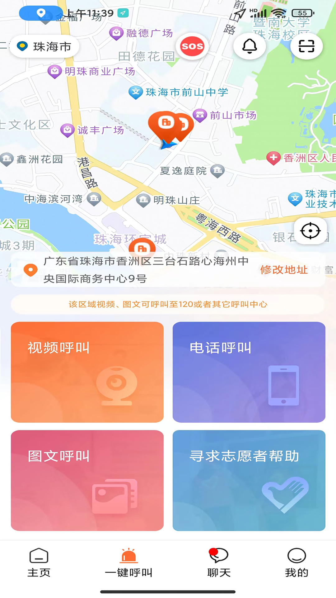 善威云守護急救平臺