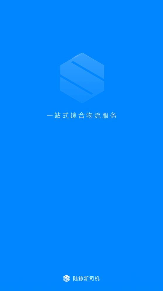 陸鯨司機(jī)正版版