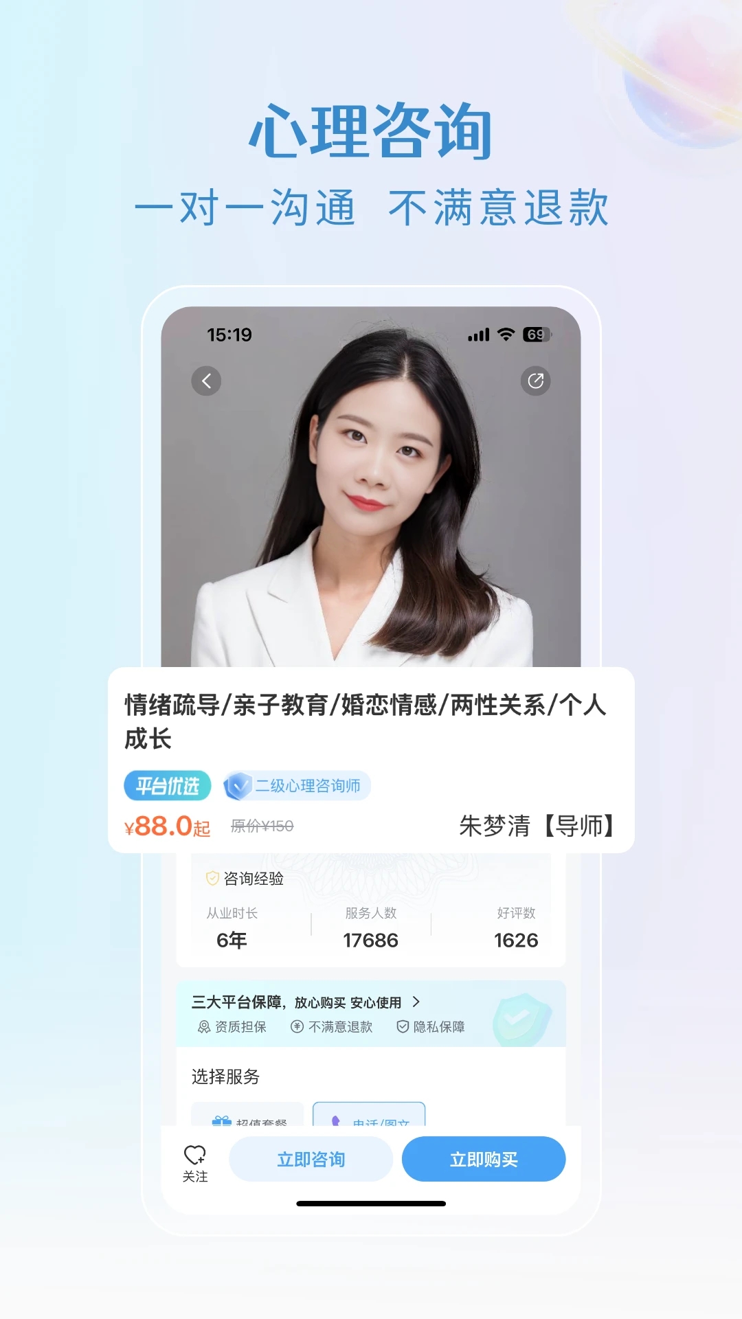 央心心理咨詢(xún)App新版本