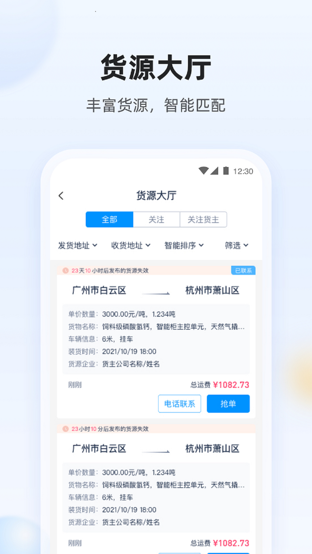 陸鯨司機(jī)正版版