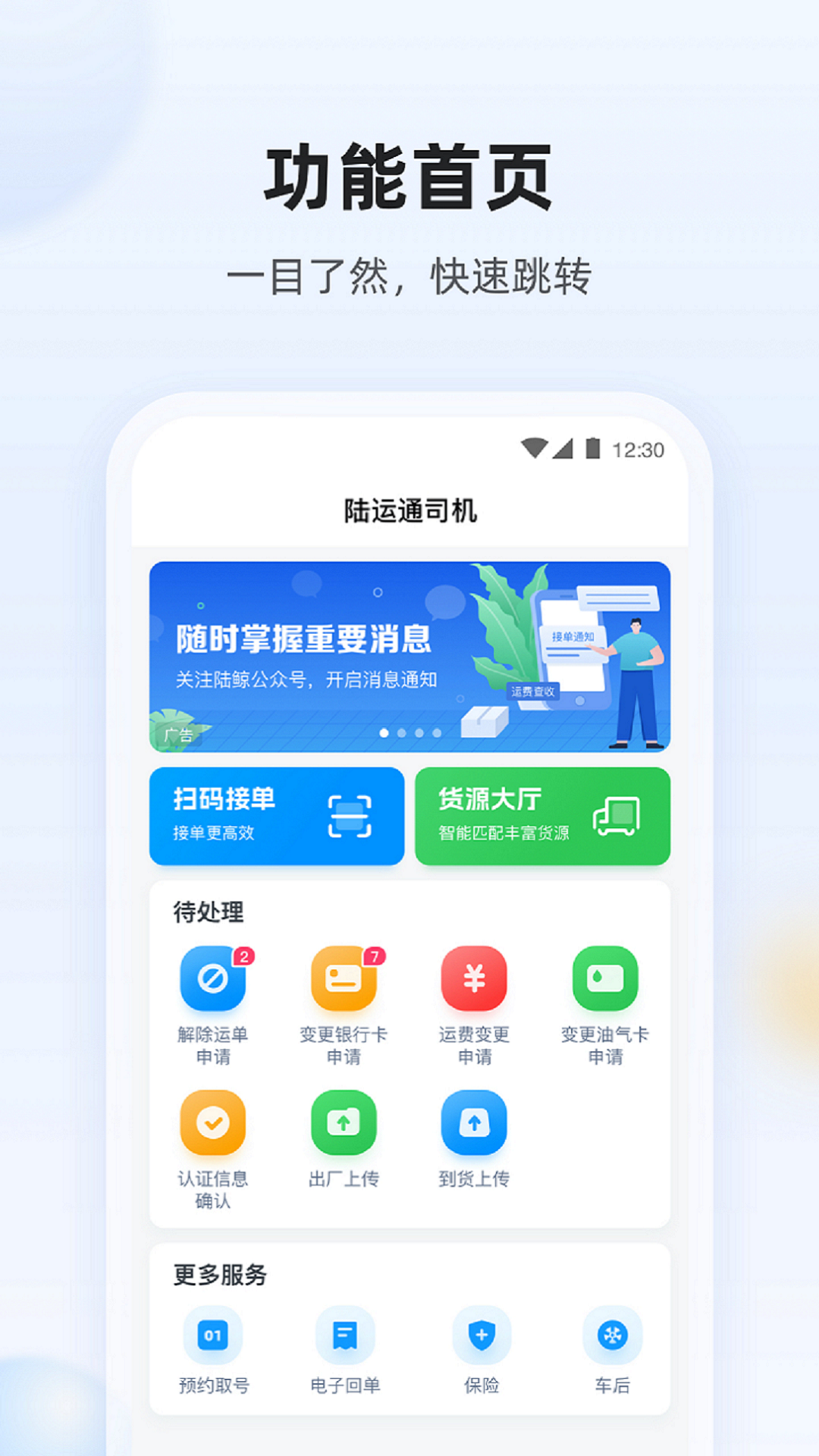 陸鯨司機(jī)正版版