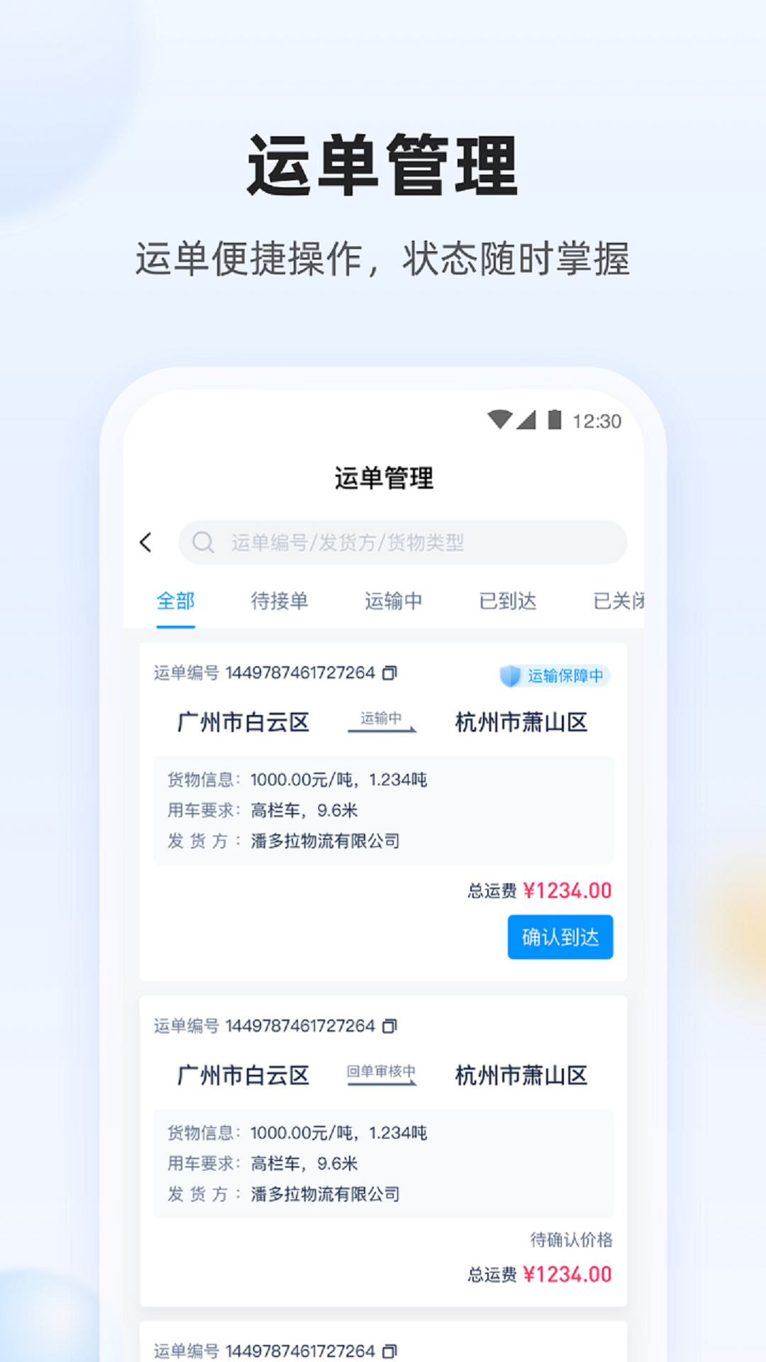 陸鯨司機(jī)正版版