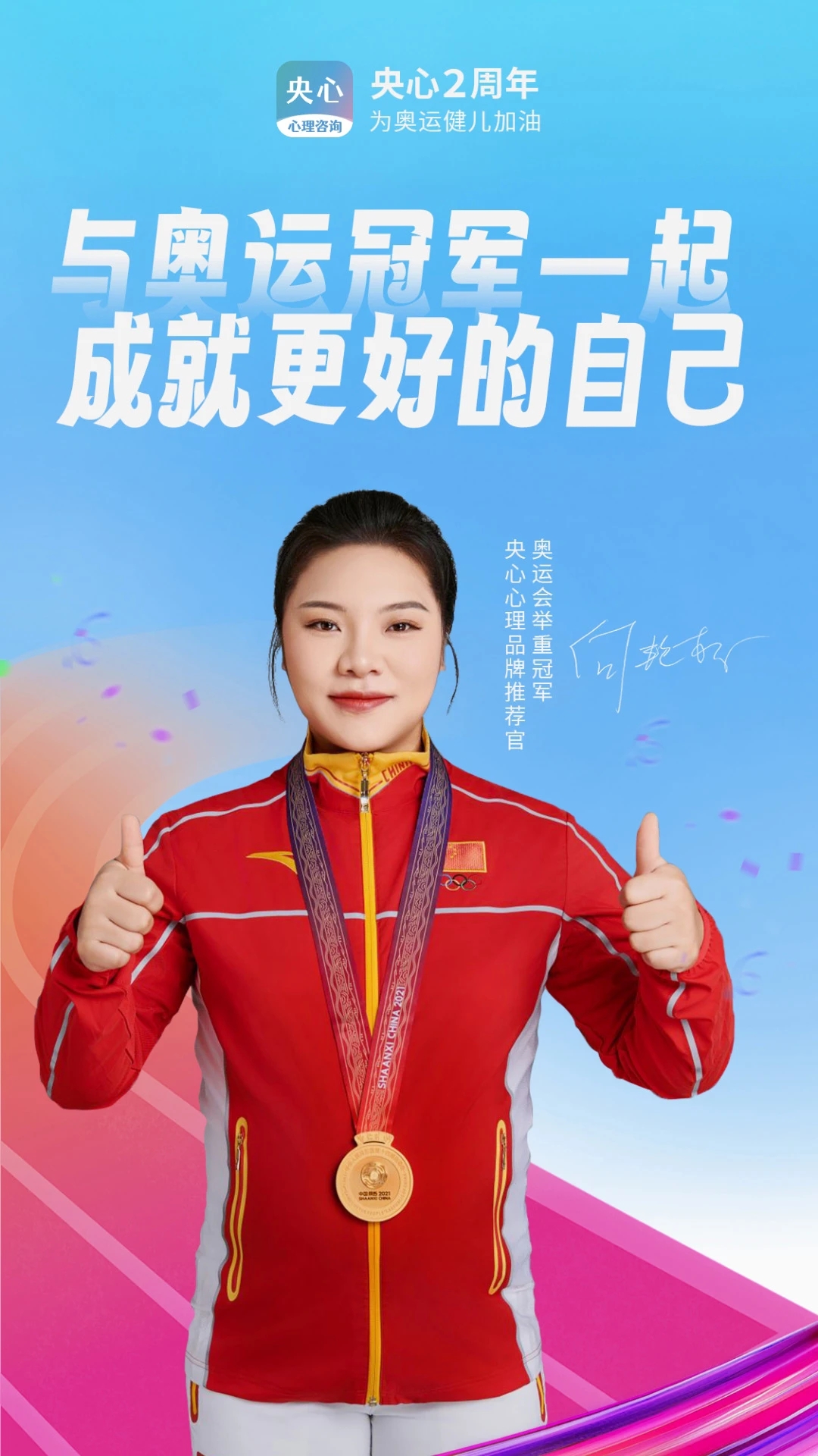 央心心理咨詢(xún)App新版本