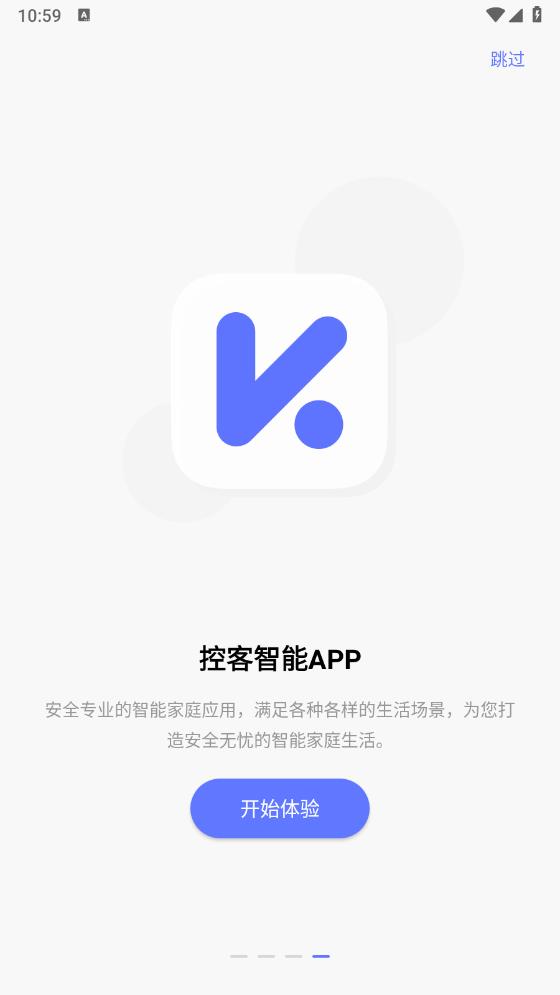控客智能家居官方版APP