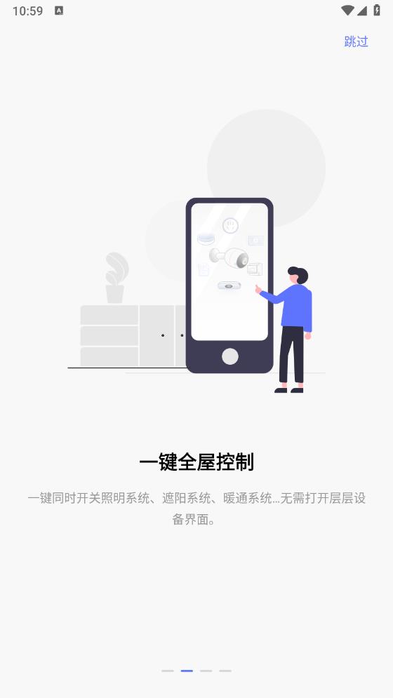 控客智能家居官方版APP