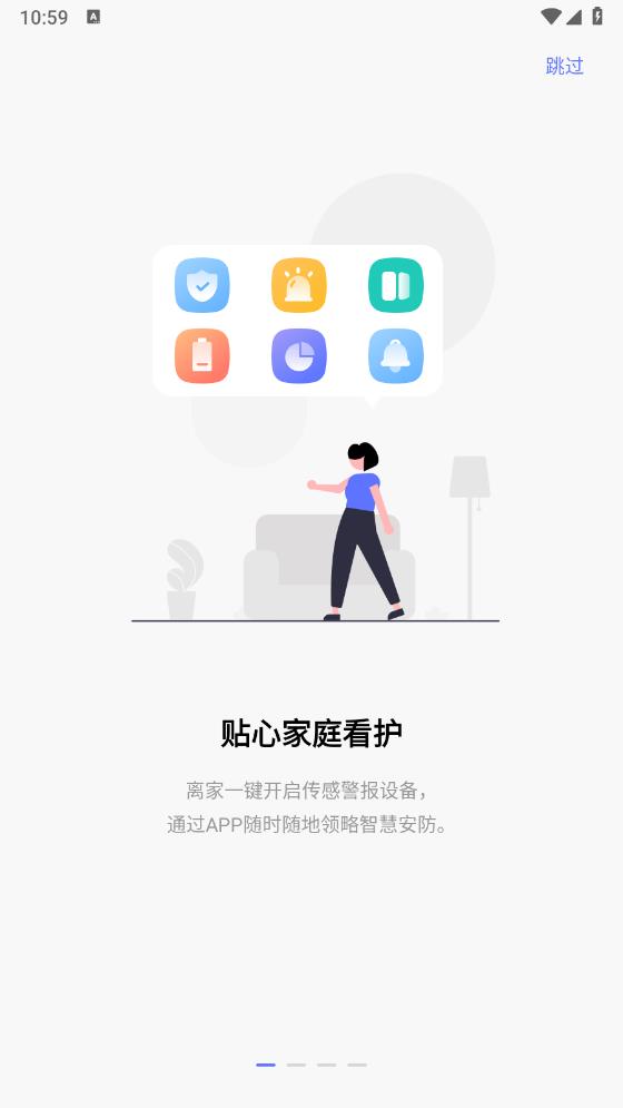 控客智能家居官方版APP