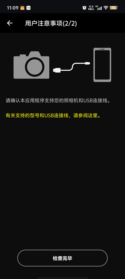 尼康影速傳體驗(yàn)版更新版
