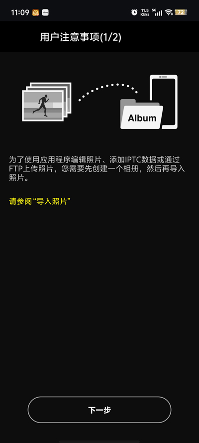 尼康影速傳體驗(yàn)版更新版
