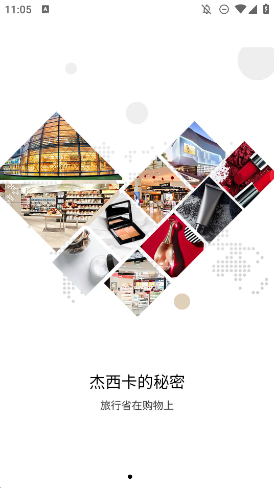 杰西卡秘密APP手機版