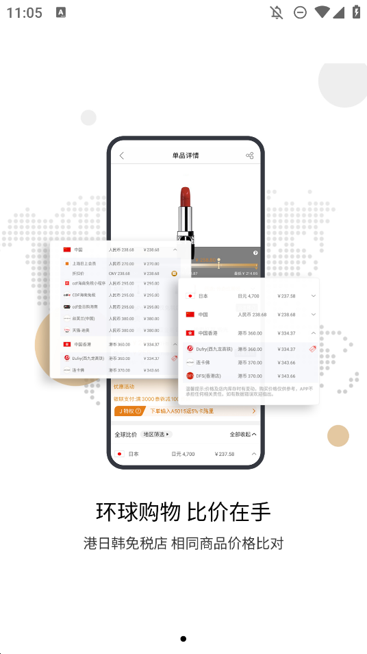 杰西卡秘密APP手機版
