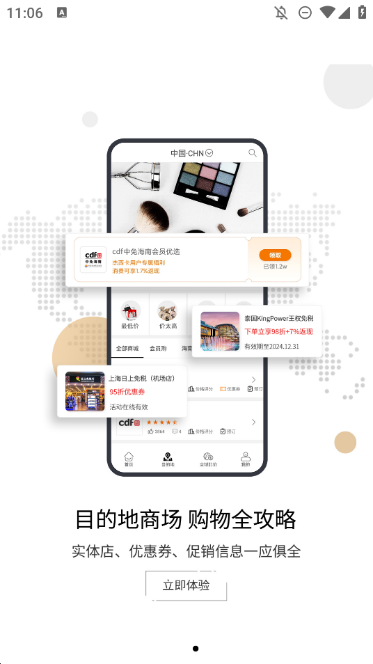 杰西卡秘密APP手機版