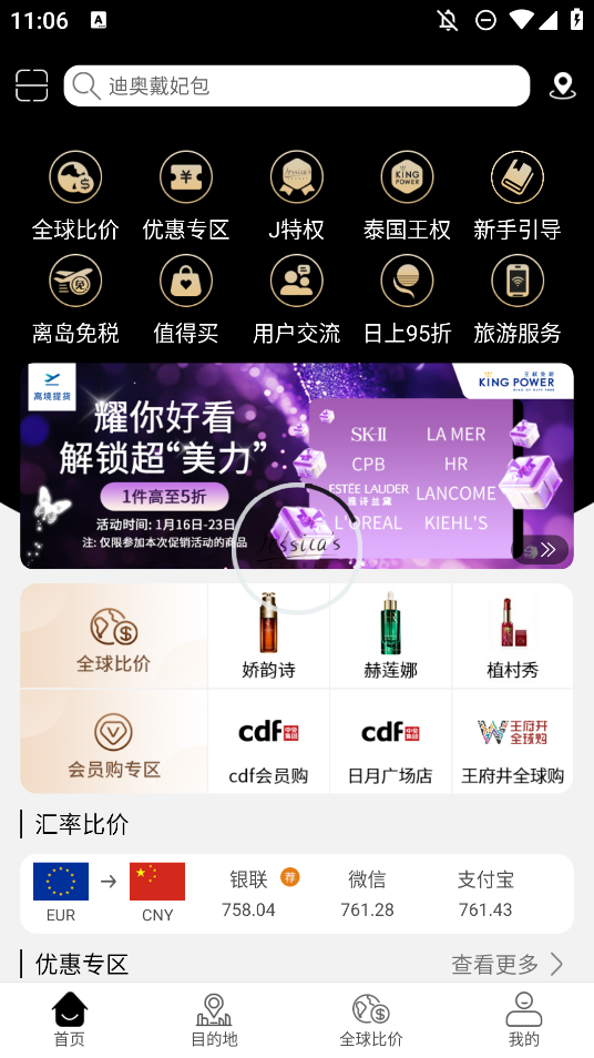 杰西卡秘密APP手機版